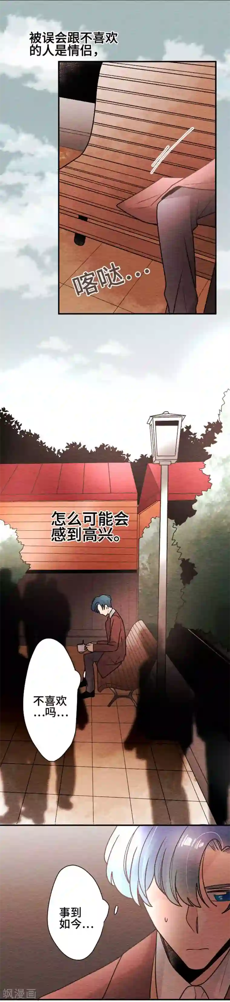 恋声情人梦第101话 欲望