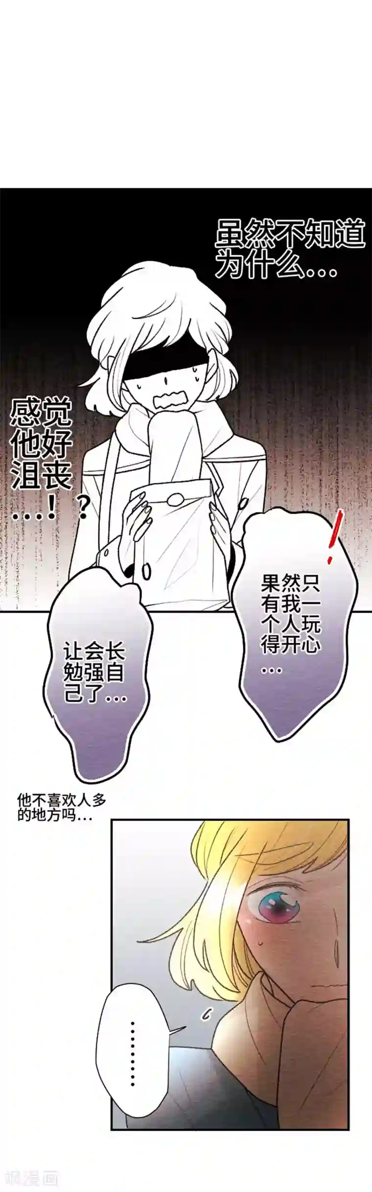 恋声情人梦第101话 欲望