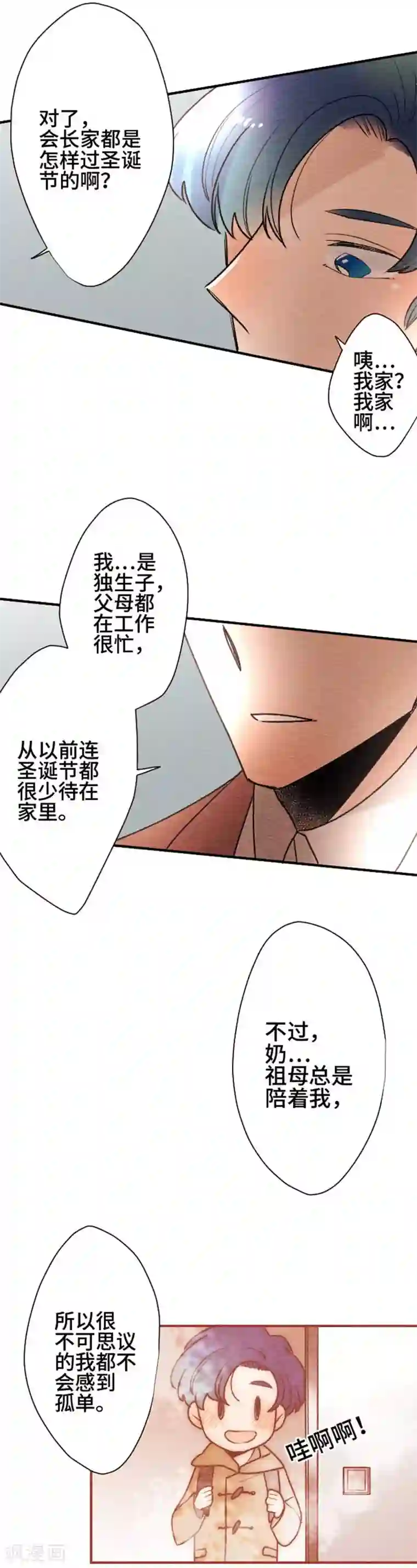 恋声情人梦第101话 欲望