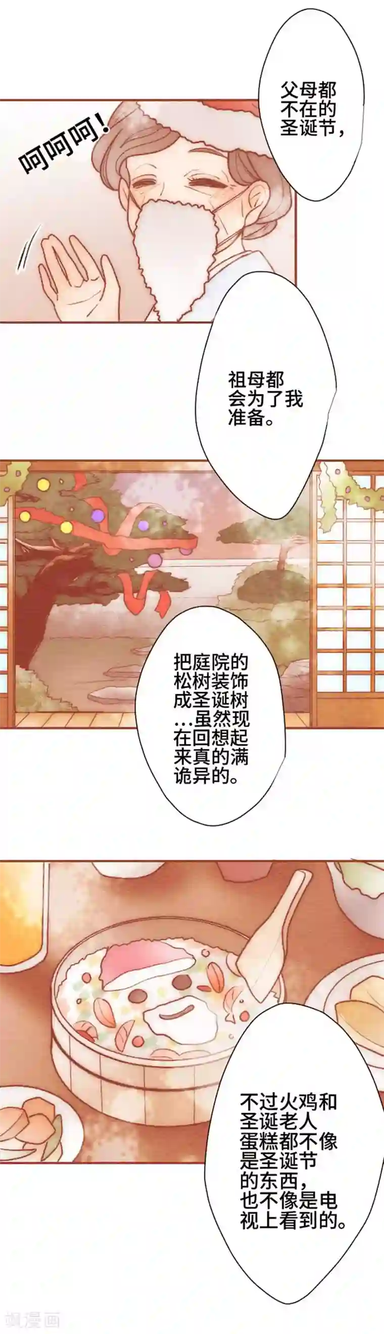 恋声情人梦第101话 欲望