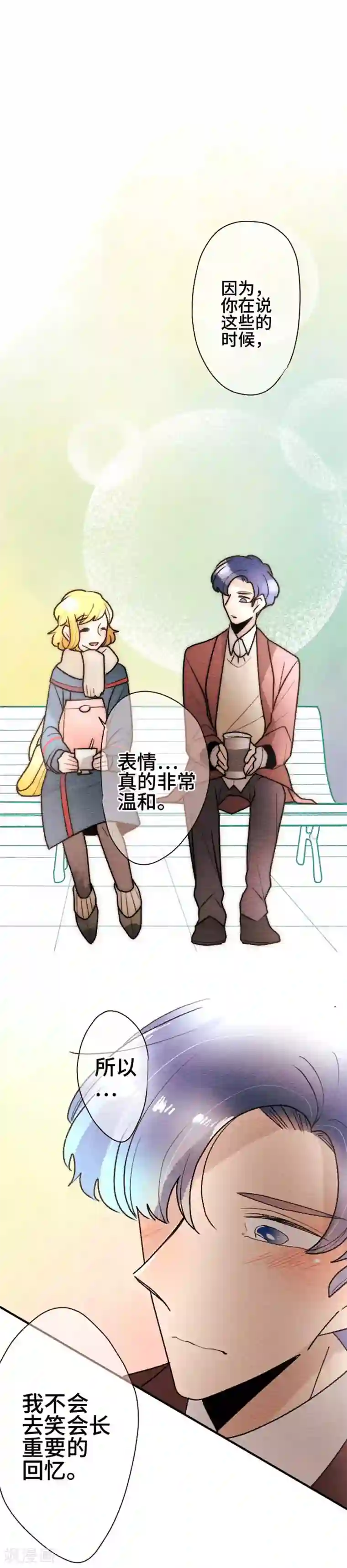 恋声情人梦第101话 欲望