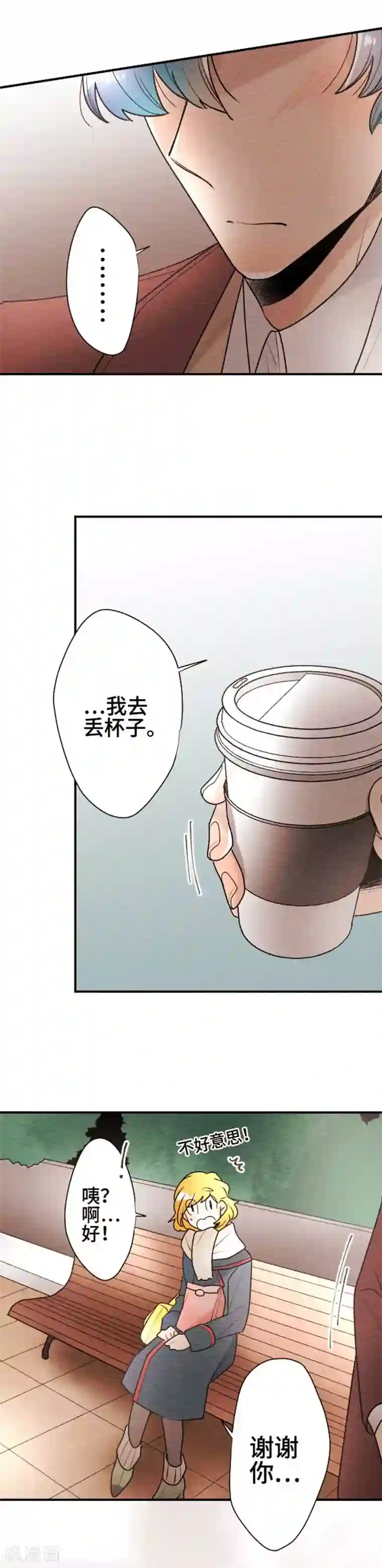 恋声情人梦第101话 欲望