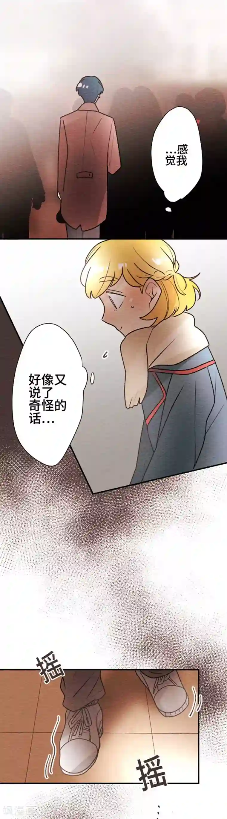 恋声情人梦第101话 欲望