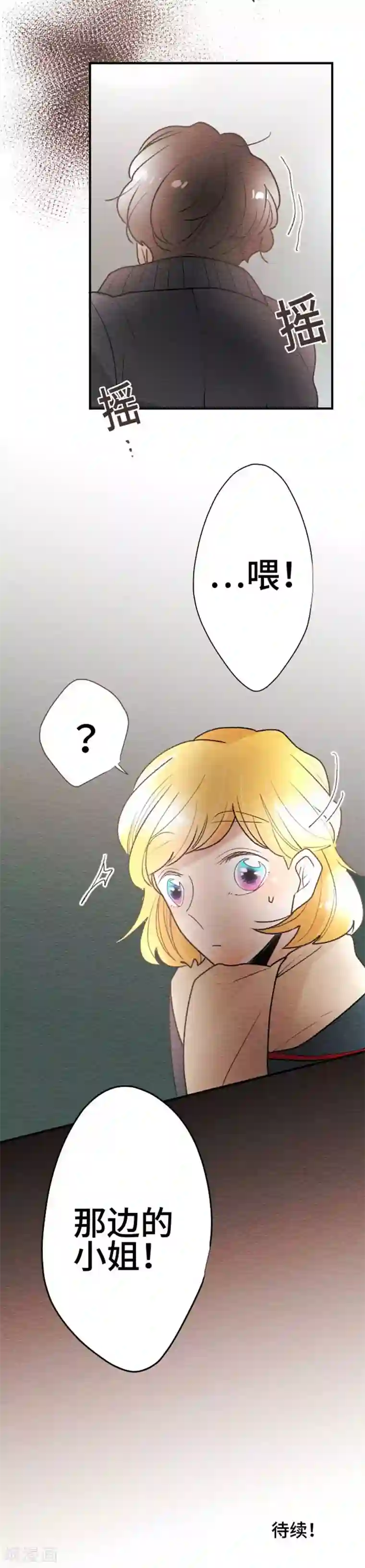 恋声情人梦第101话 欲望