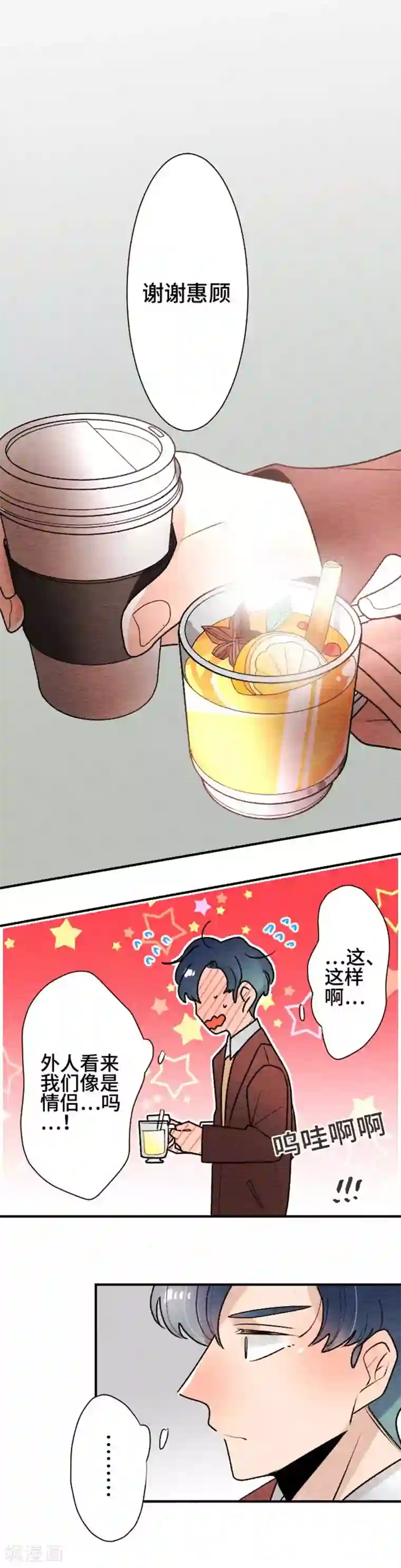 恋声情人梦第101话 欲望