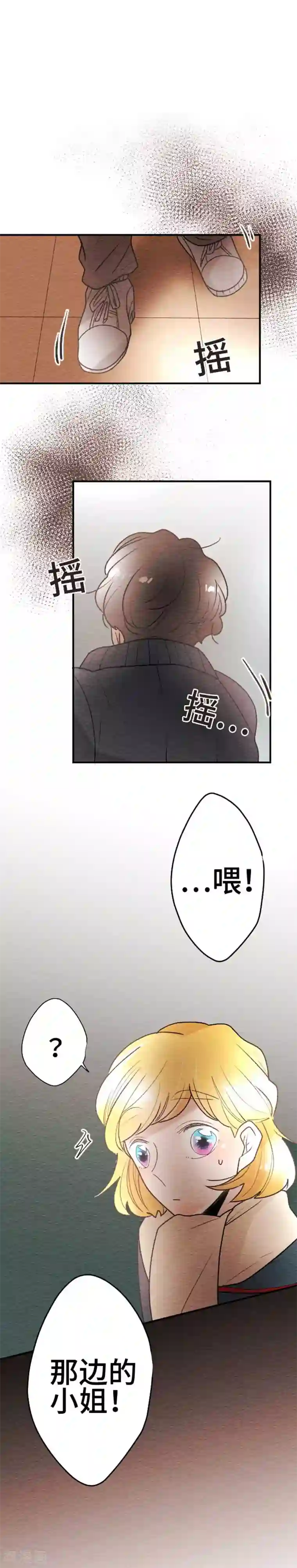 恋声情人梦第102话 谎言