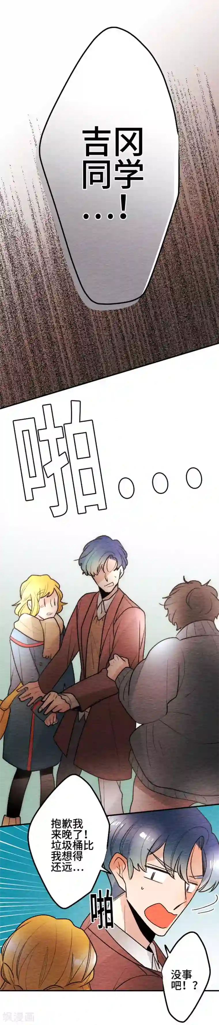 恋声情人梦第102话 谎言