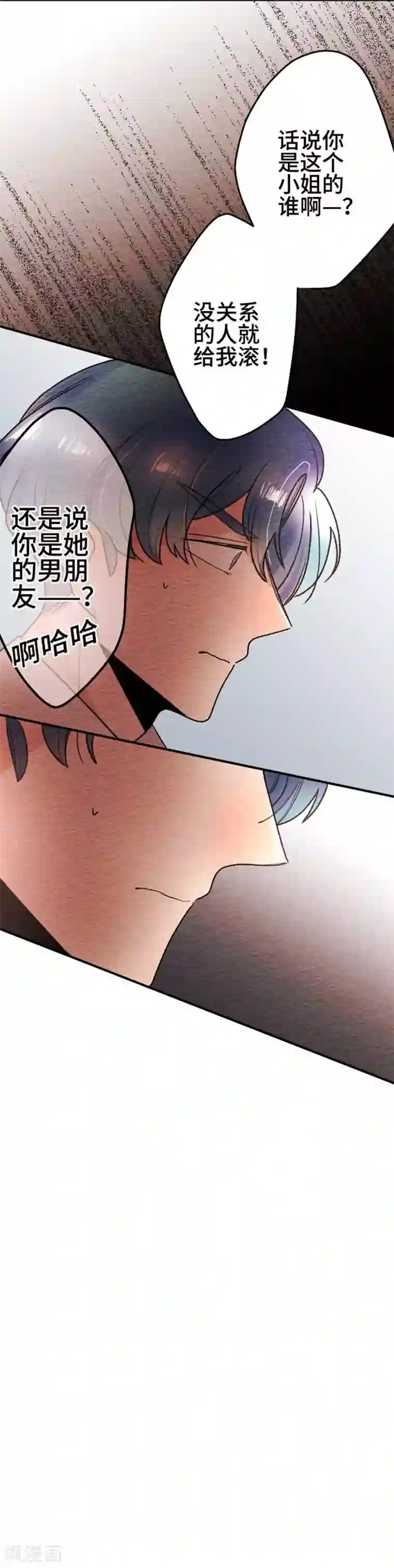 恋声情人梦第102话 谎言