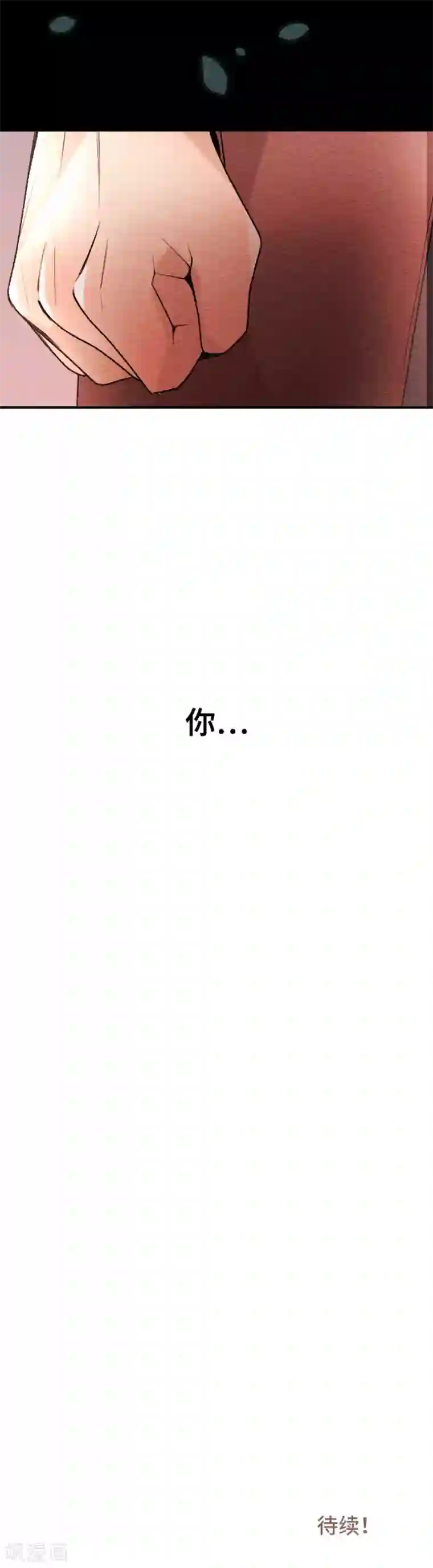 恋声情人梦第102话 谎言