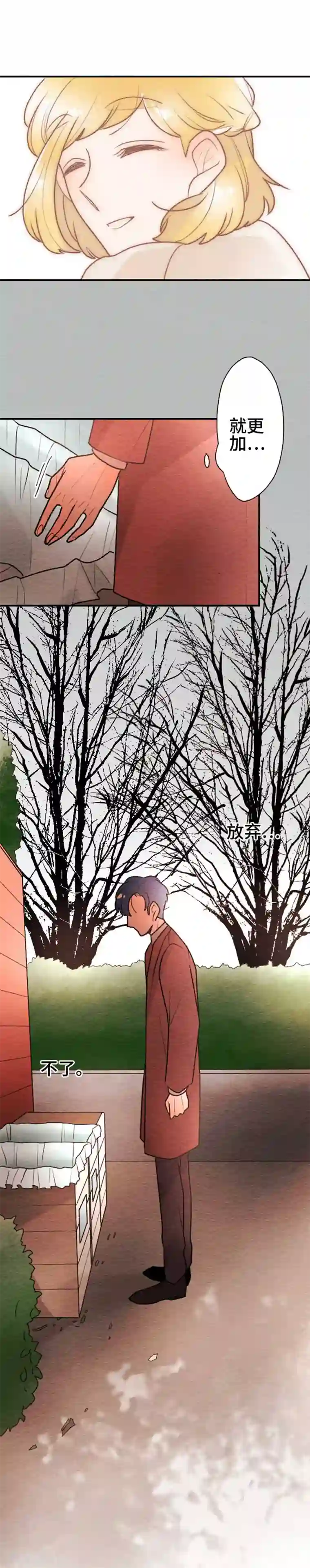 恋声情人梦第102话 谎言