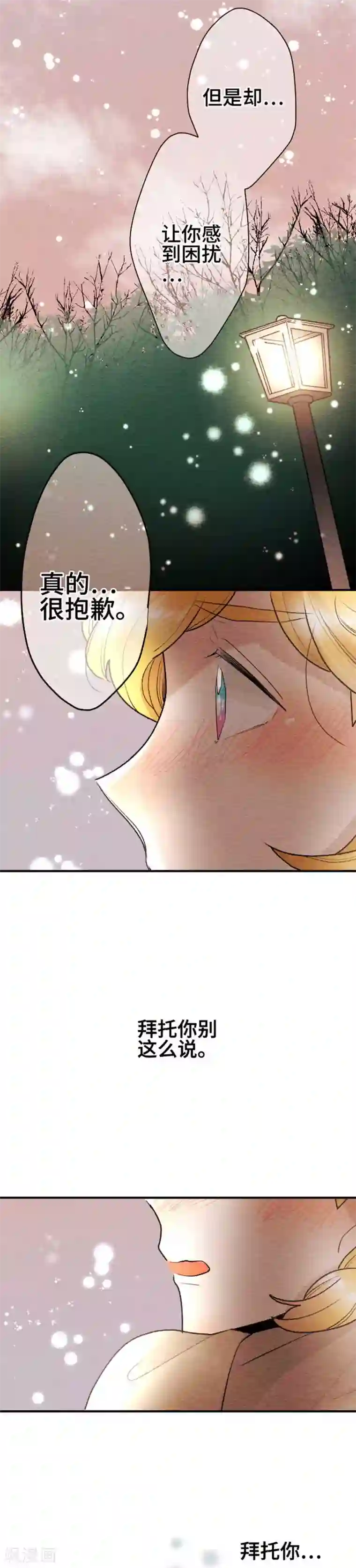 恋声情人梦第103话 想传达的心情