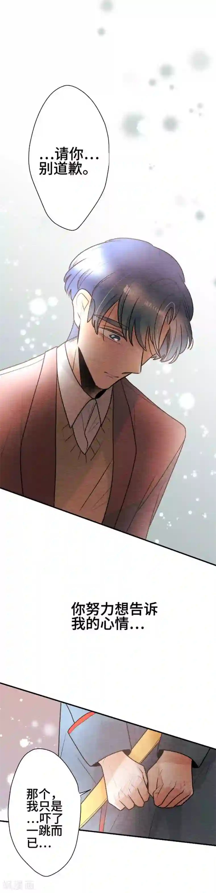 恋声情人梦第103话 想传达的心情