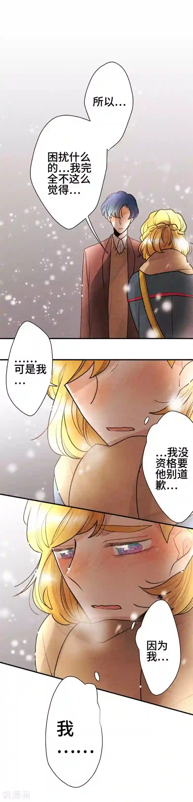 恋声情人梦第103话 想传达的心情