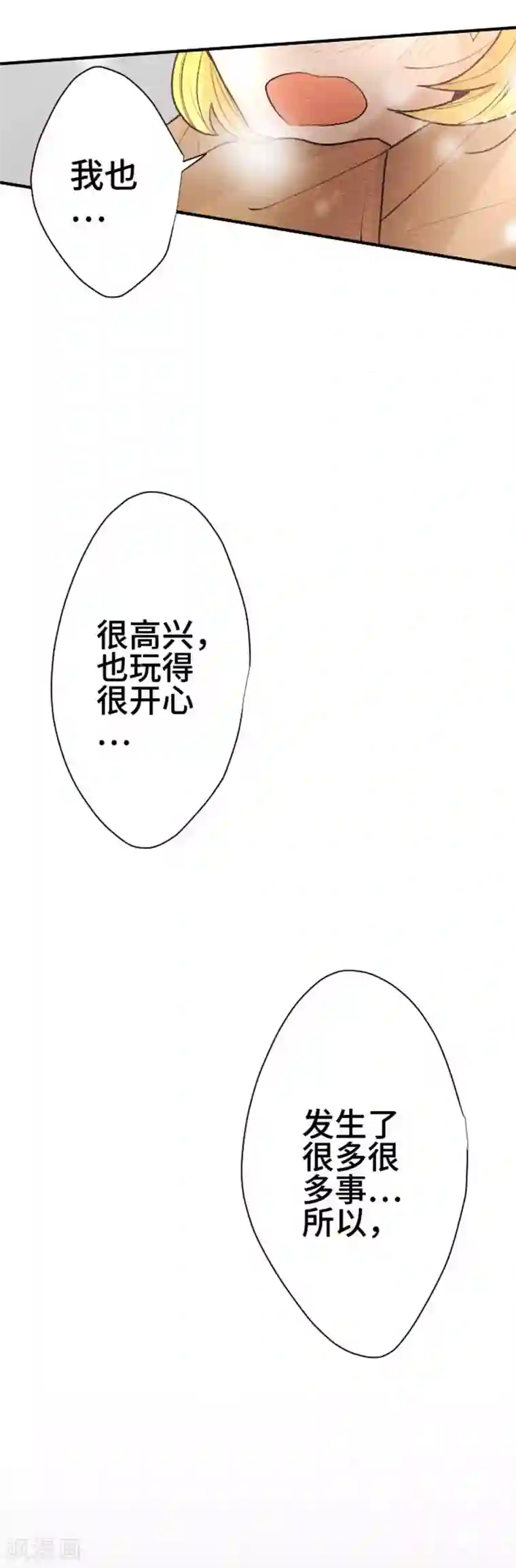 恋声情人梦第103话 想传达的心情