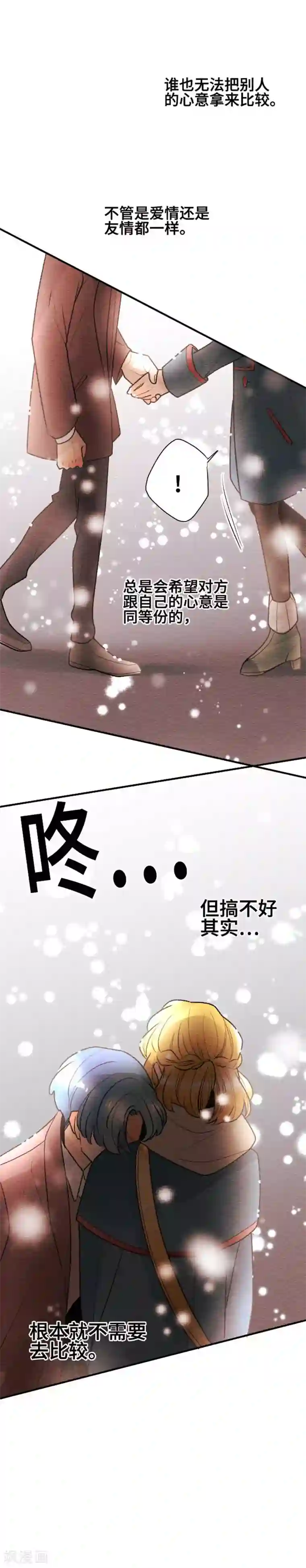 恋声情人梦第103话 想传达的心情