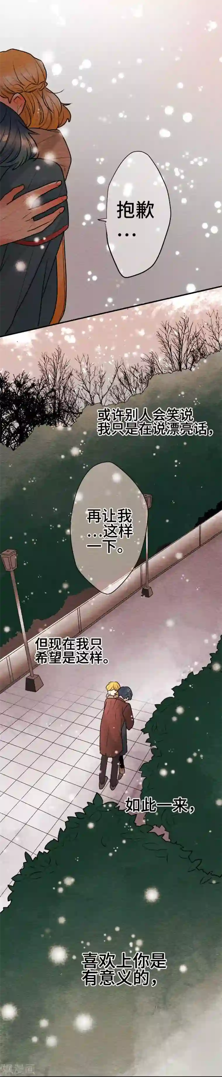 恋声情人梦第103话 想传达的心情