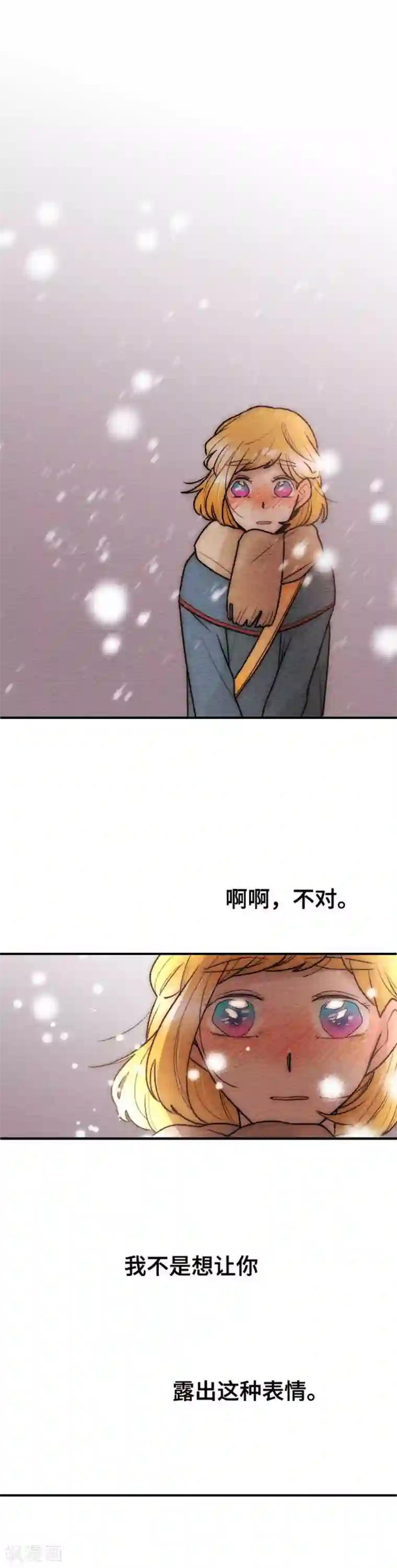 恋声情人梦第103话 想传达的心情