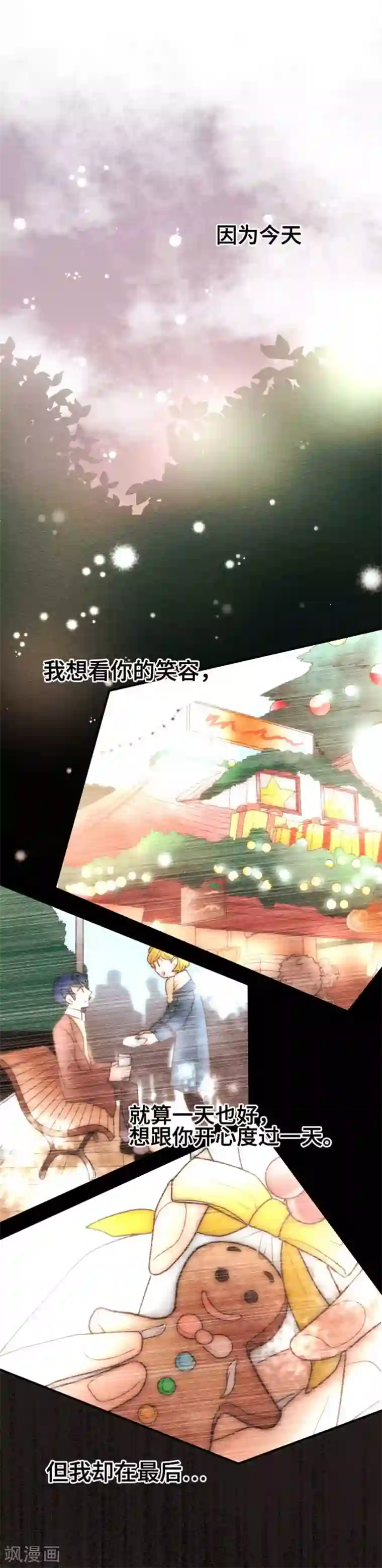 恋声情人梦第103话 想传达的心情