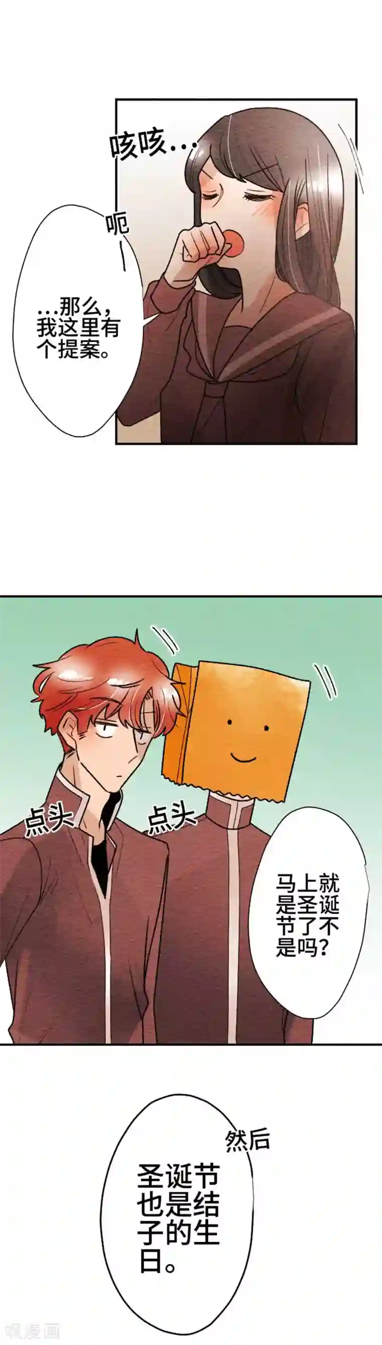 恋声情人梦第104话 重试1