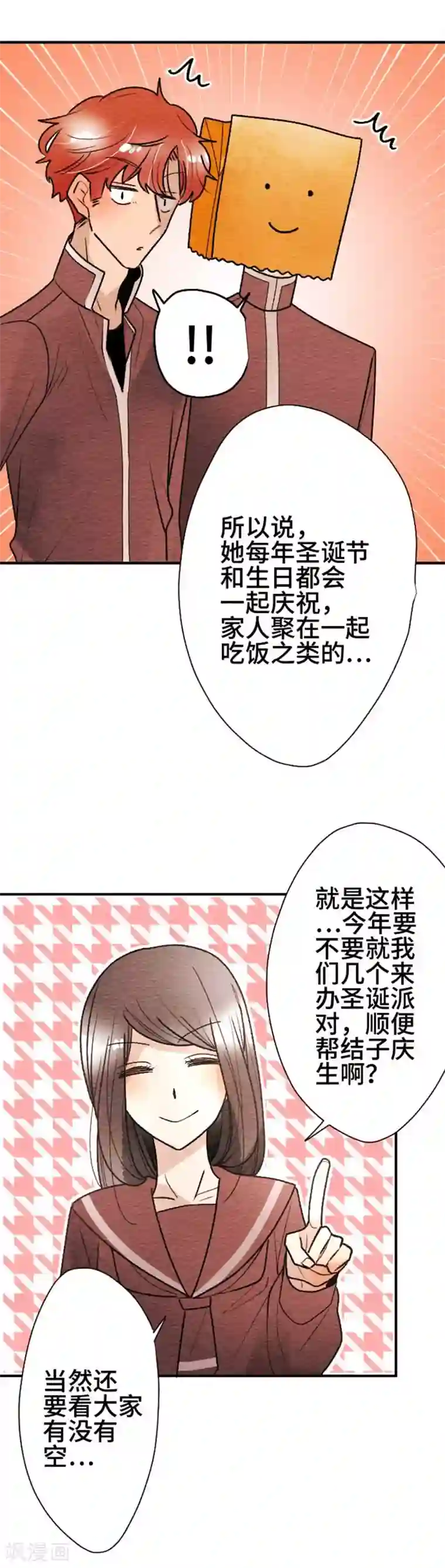 恋声情人梦第104话 重试1