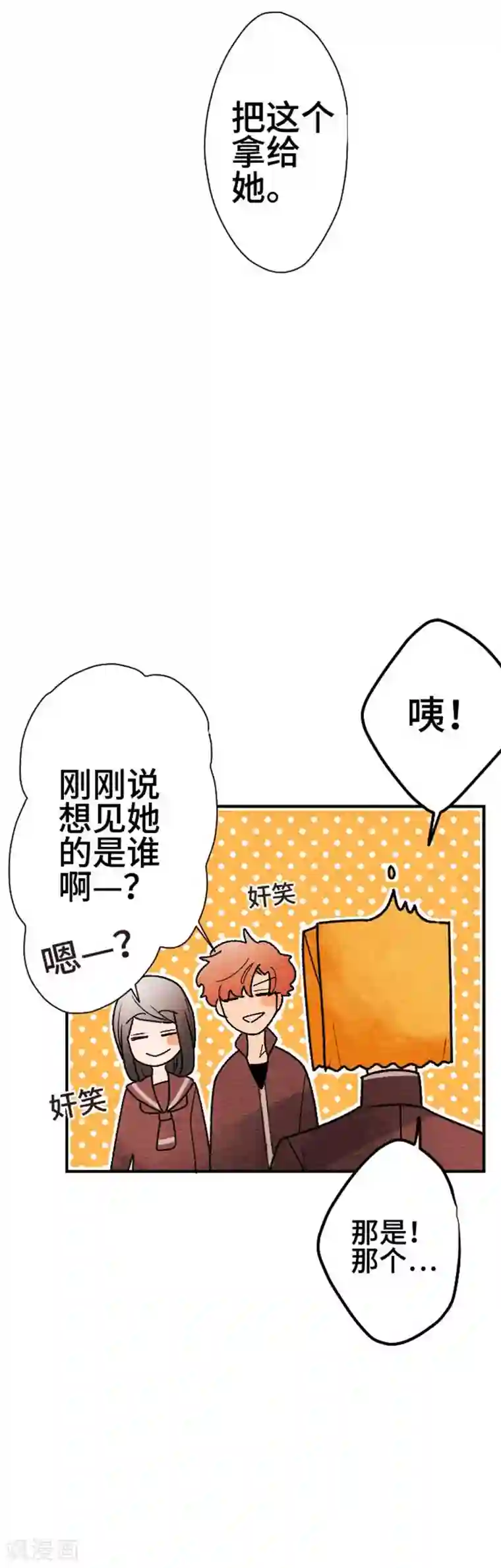 恋声情人梦第104话 重试1