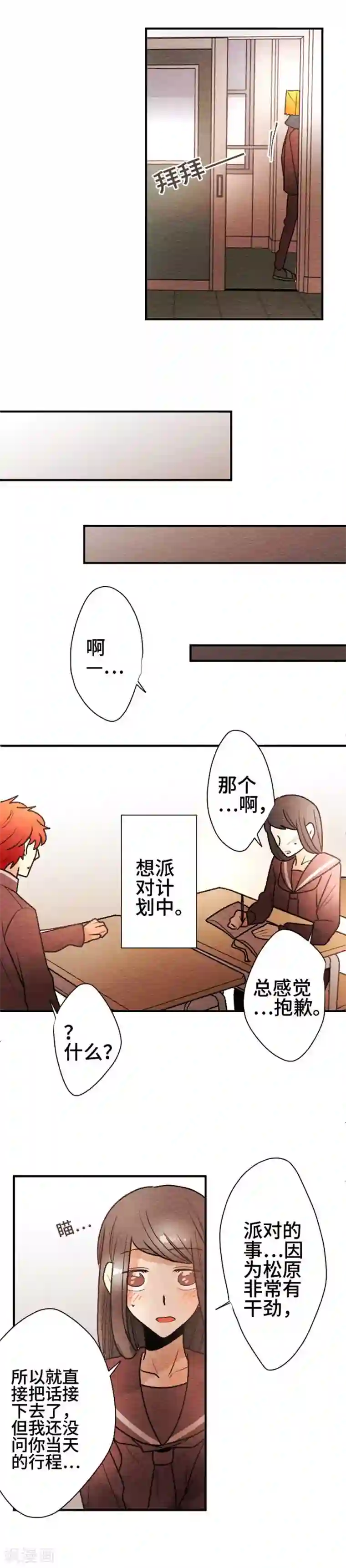 恋声情人梦第104话 重试1