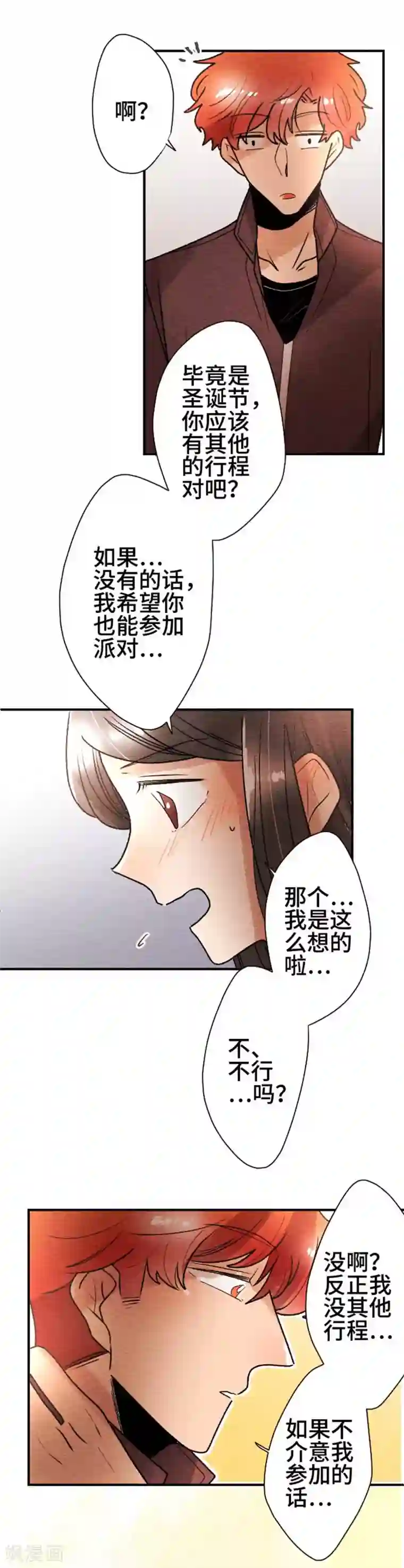 恋声情人梦第104话 重试1