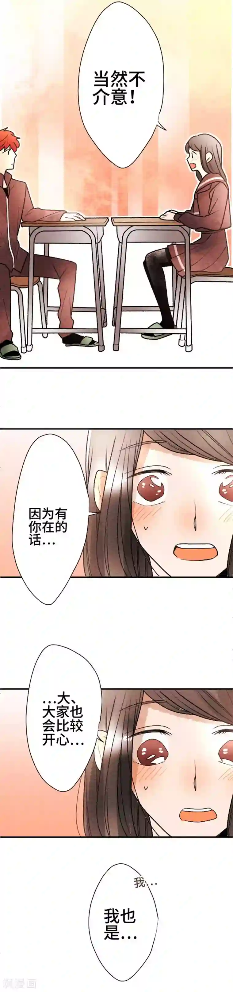 恋声情人梦第104话 重试1