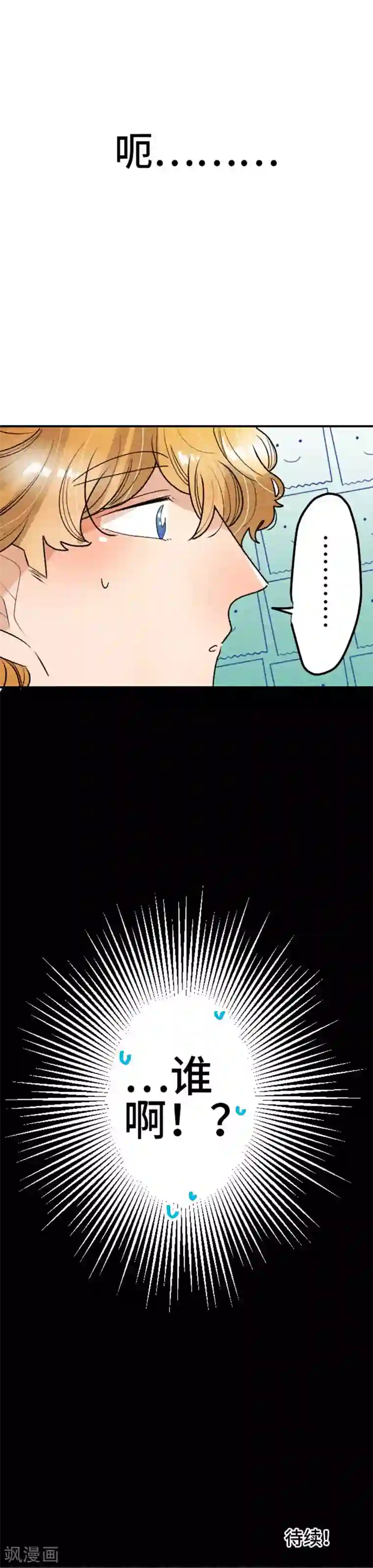 恋声情人梦第104话 重试1
