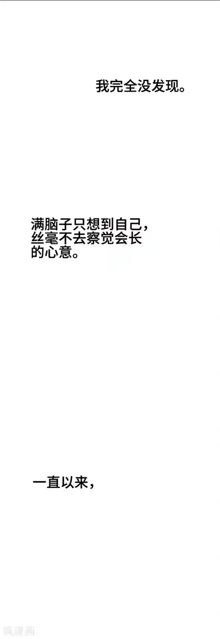 恋声情人梦第104话 重试1