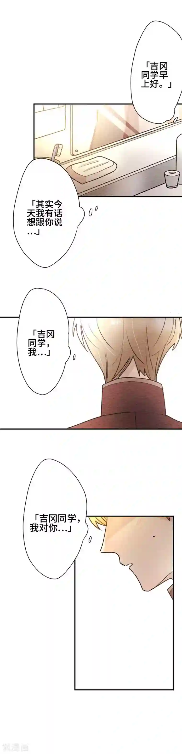 恋声情人梦第104话 重试1