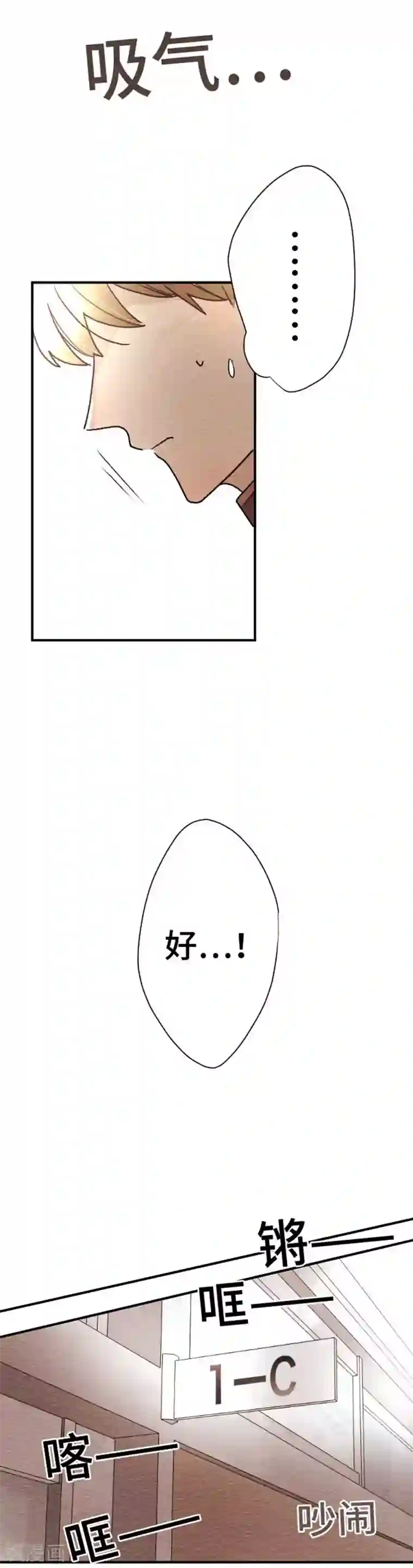恋声情人梦第104话 重试1
