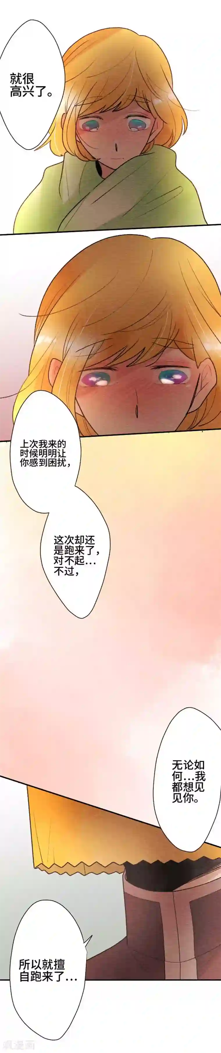 恋声情人梦第105话 重试2