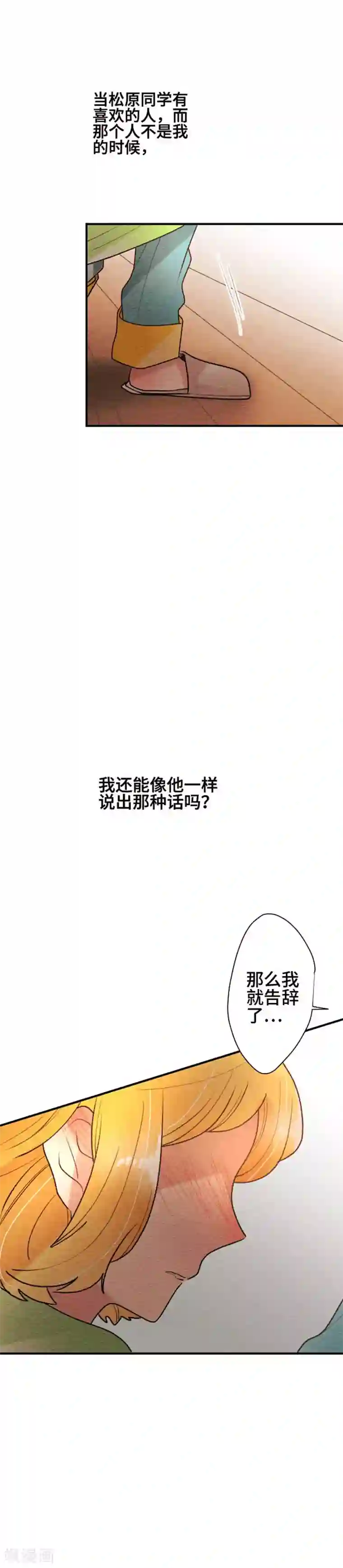 恋声情人梦第105话 重试2