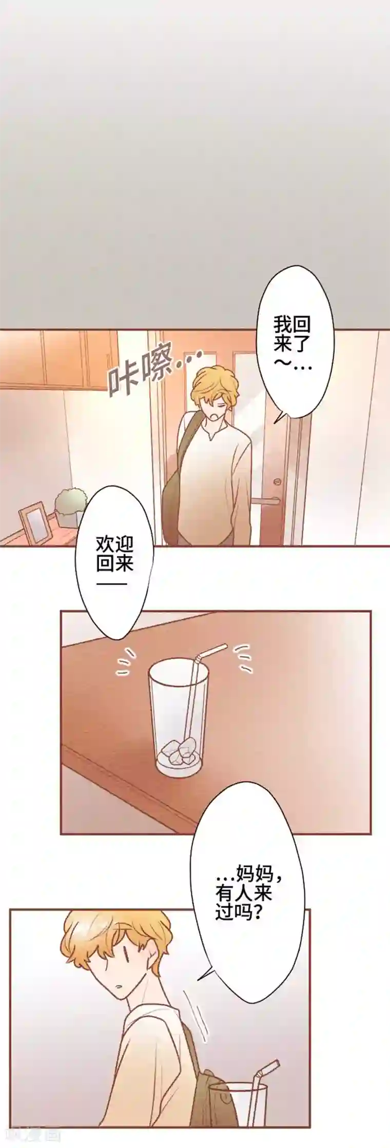 恋声情人梦第105话 重试2