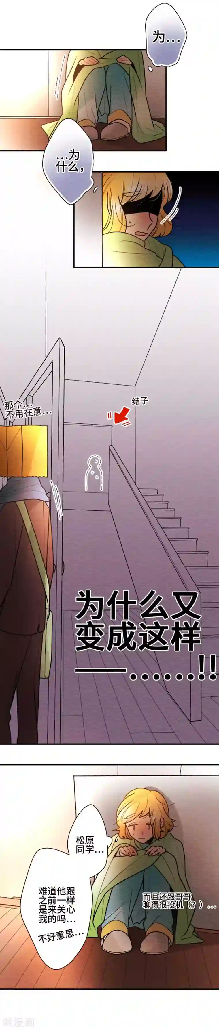 恋声情人梦第105话 重试2