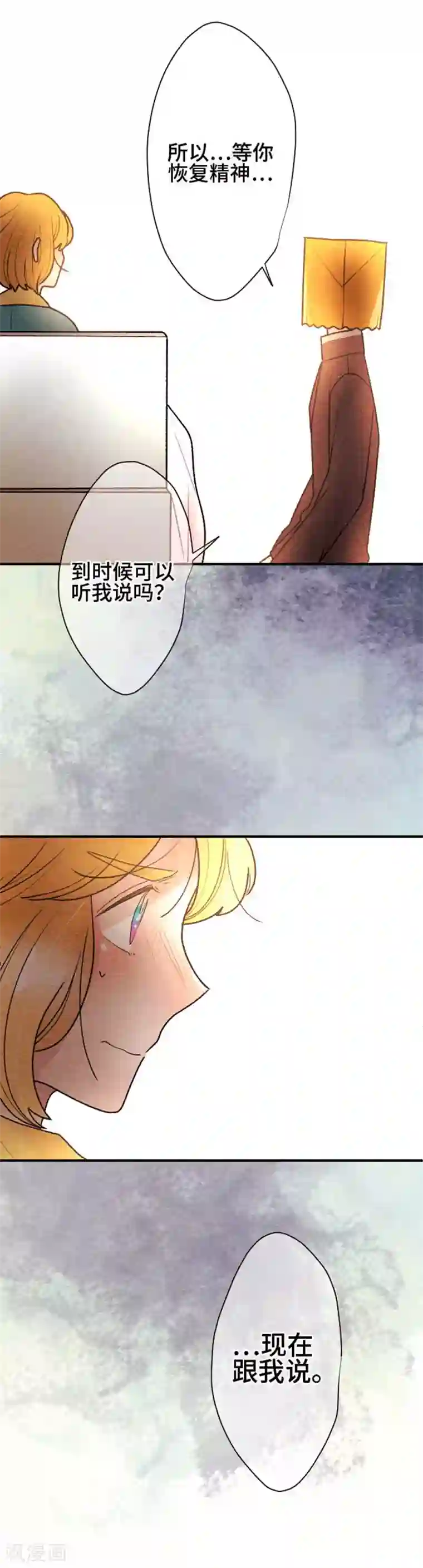 恋声情人梦第106话 重试3