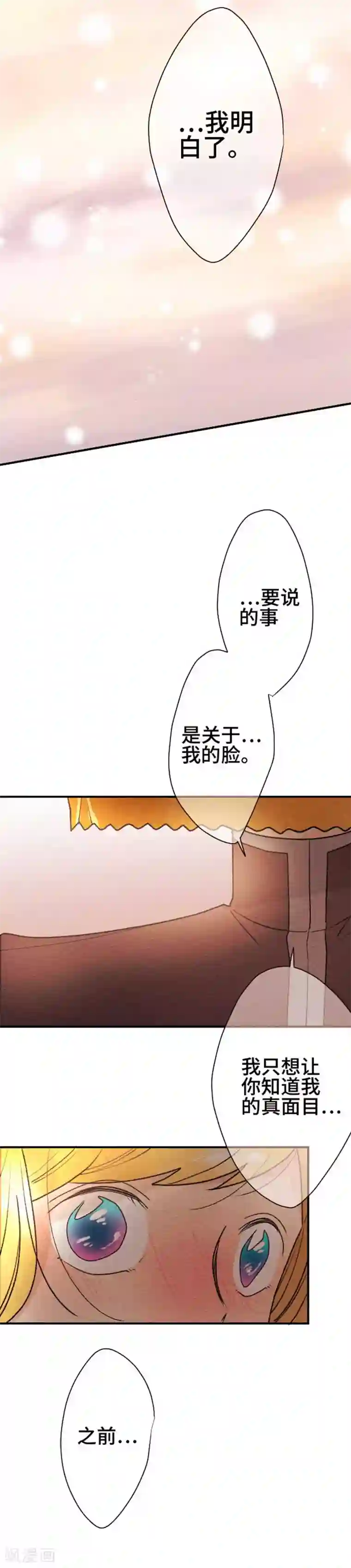 恋声情人梦第106话 重试3