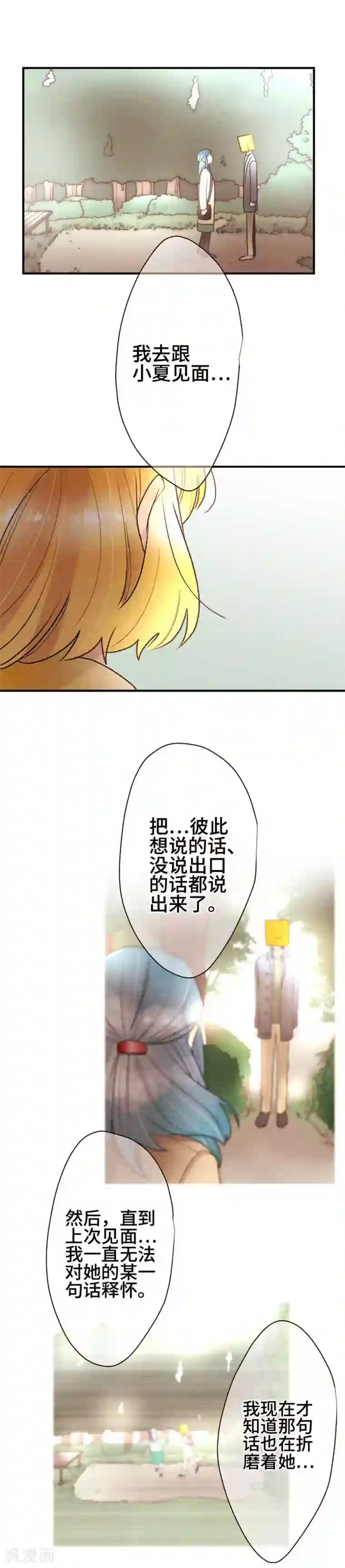 恋声情人梦第106话 重试3