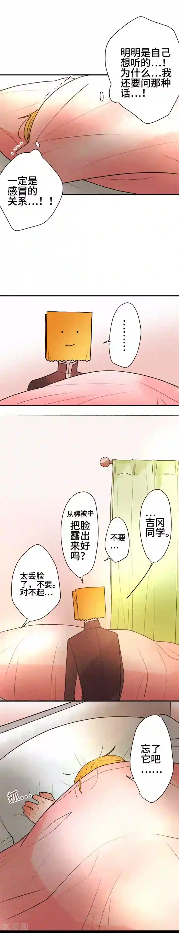恋声情人梦第106话 重试3