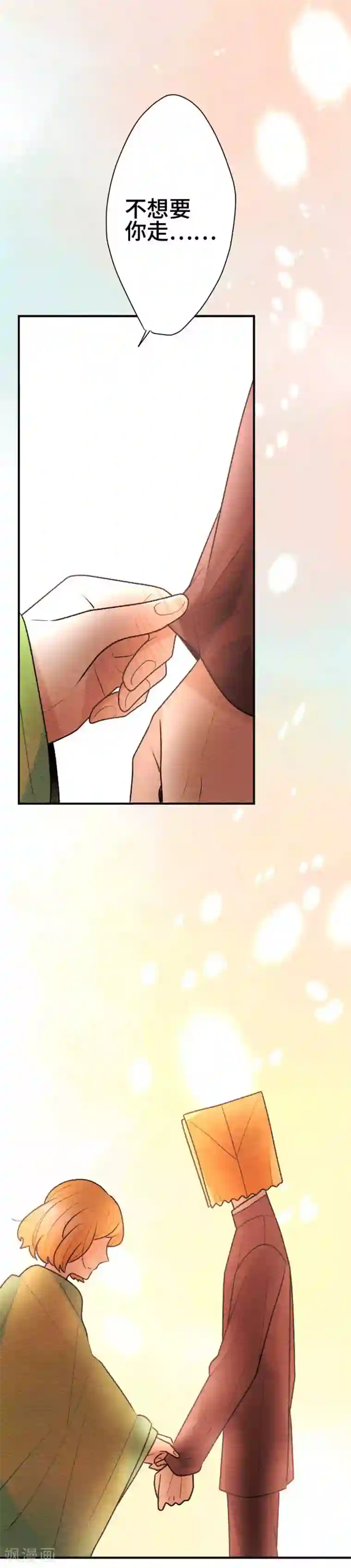 恋声情人梦第106话 重试3