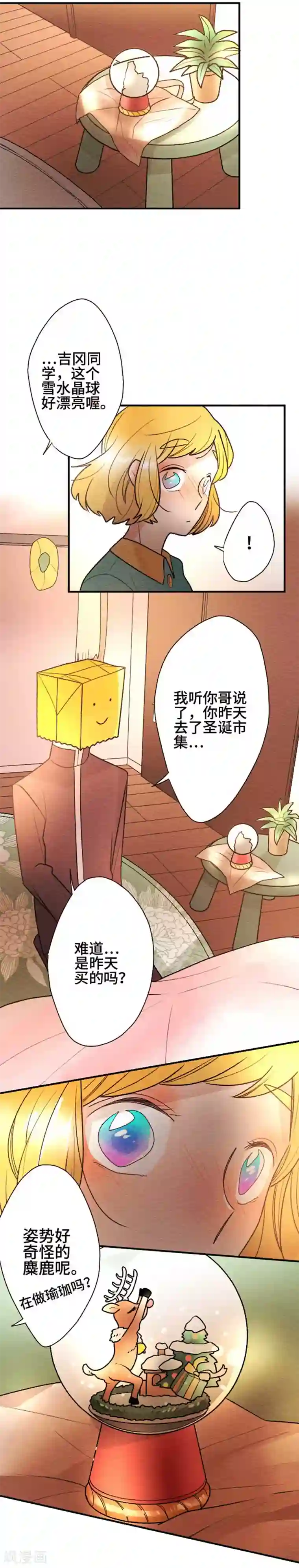 恋声情人梦第106话 重试3