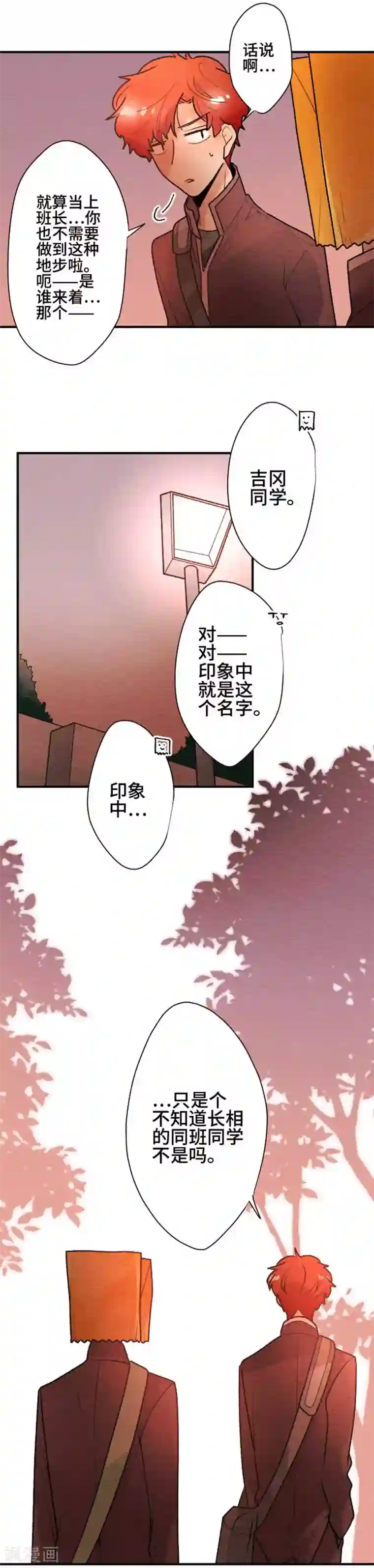 恋声情人梦第107话 松原春优