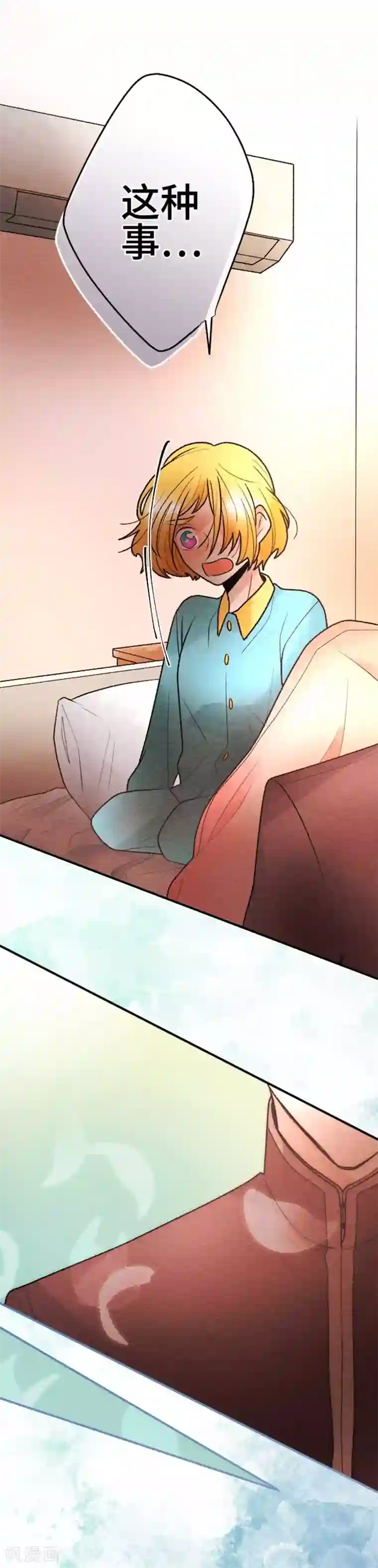 恋声情人梦第107话 松原春优