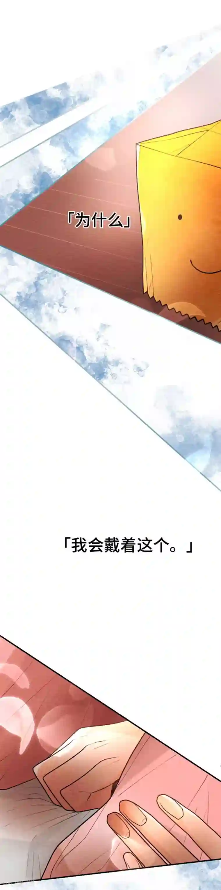 恋声情人梦第107话 松原春优