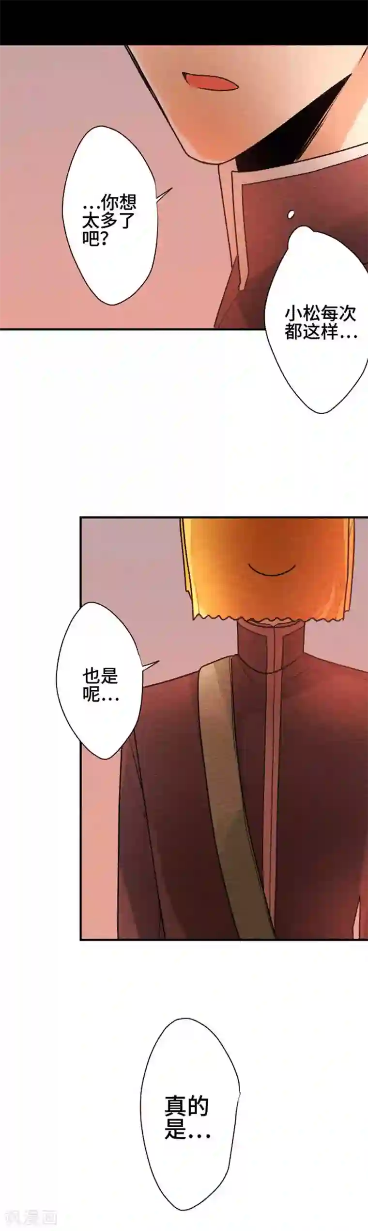 恋声情人梦第107话 松原春优