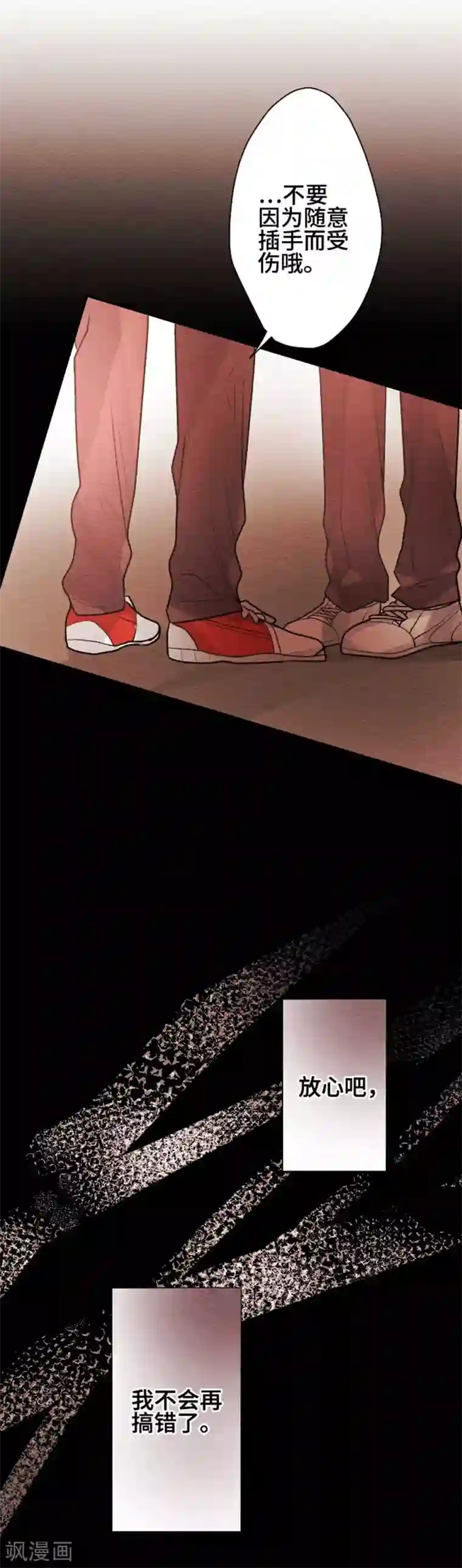 恋声情人梦第107话 松原春优