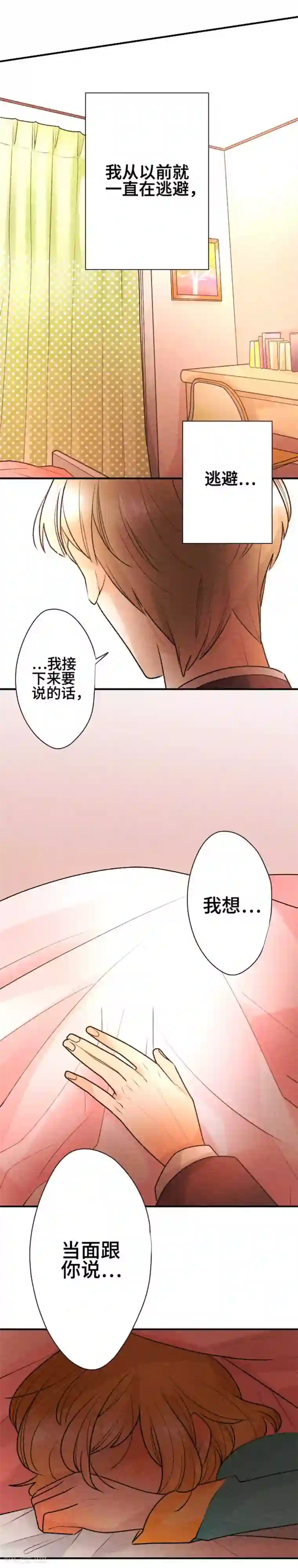 恋声情人梦第107话 松原春优