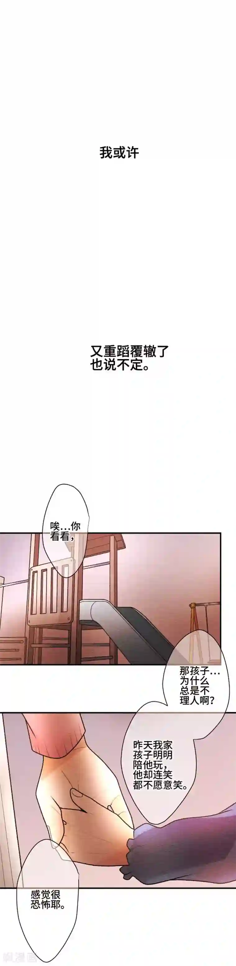 恋声情人梦第108话 笑容