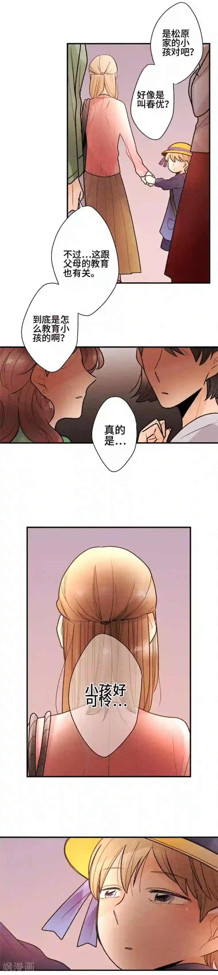 恋声情人梦第108话 笑容